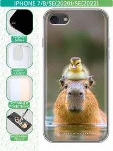 Чехол для Iphone 7 с принтом Капибара