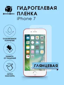 Гидрогелевая защитная пленка для смартфона iPhone 7