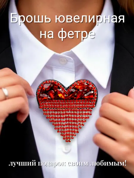 DAE bijou Брошь Сердце красное из бисера и страз