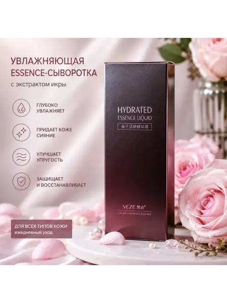 DarsKA Увлажняющая эссенция-сыворотка для лица