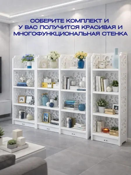 Стеллаж напольный для ванной, гостиной и кухни