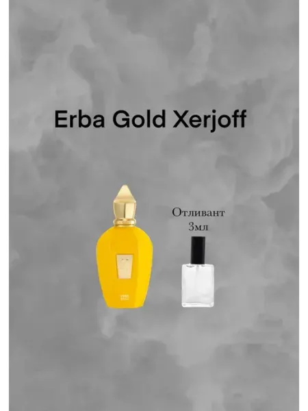 Erba Gold Отливант Эрба Голд Фруктовые Унисекс