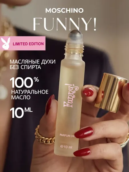 Духи масляные женские Funny!, цитрусовый парфюм, 10 мл