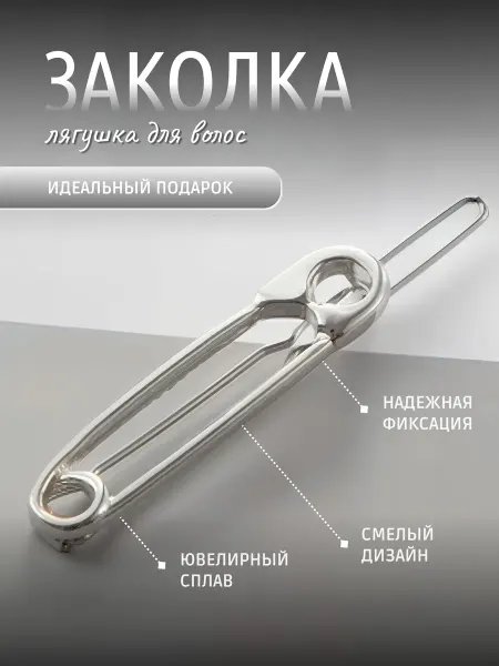 GEMS Заколка лягушка шпилька для волос винтажная