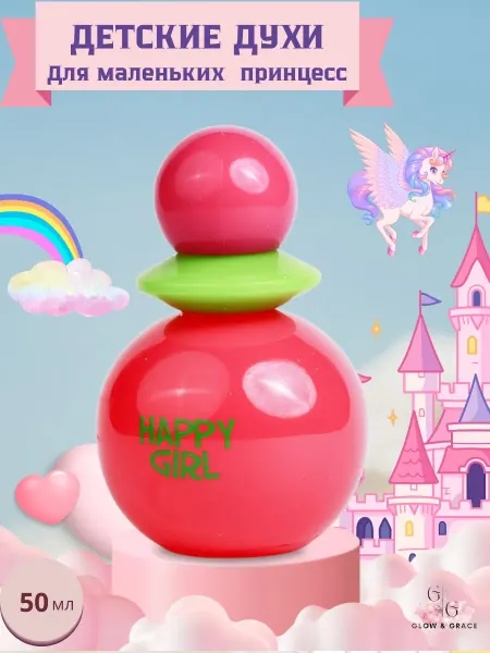 Glow & Grace Духи детские для девочек 50мл HEPPY GIRL
