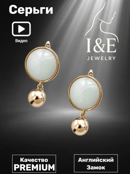 I&E Jewelry Серьги бижутерия круглые белая керамика