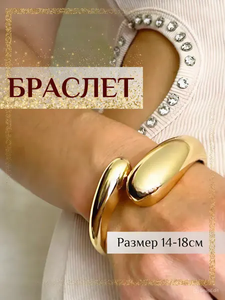 My inspire Асимметричный браслет "Капля", золото 14-18 см
