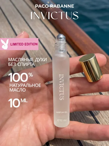 Духи масляные мужские Invictus Инвиктус, цитрусовый парфюм…