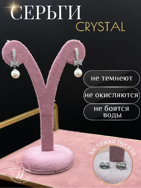 Jasmine jewelry Серьги бижутерия с жемчугом