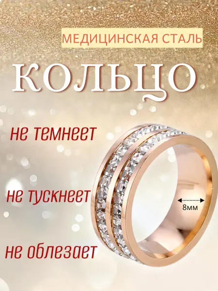 My Selfie relevant line Кольцо бижутерия, двурядное