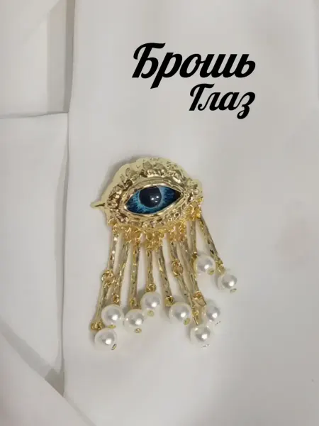Love Sensation Брошь Глаз