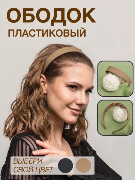 LOVERSGLAM Ободок для волос с зубчиками широкий матовый