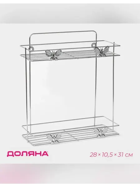 Доляна Элегантная двухъярусная полка для ванной