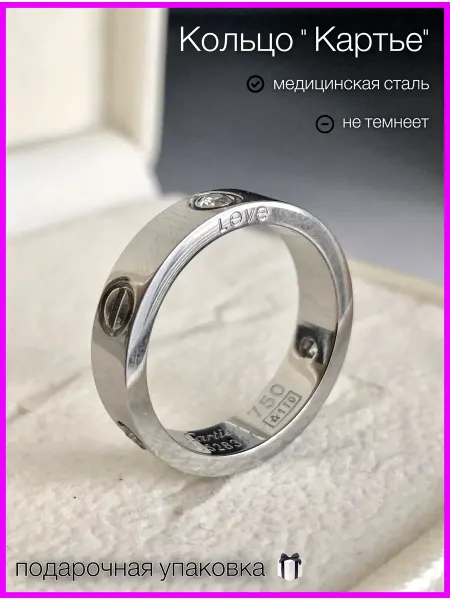 MILARSO Кольцо картье бижутерия