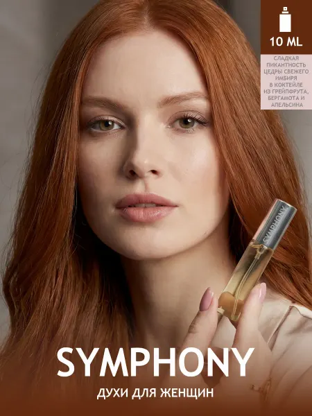 OSMI Parfum Духи SYMPHONY 10мл