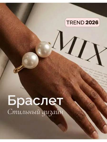 StrekoZZka Браслет на руку с жемчужинами золотистый