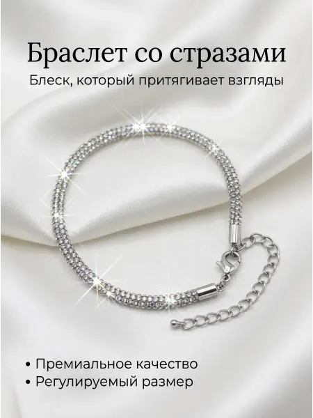 Tossi Браслет на руку из страз ювелирная бижутерия