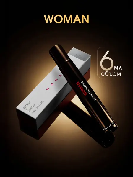 Духи женские WOMAN, сладкий парфюм, пробник 6 мл