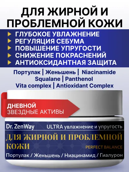 ZenWay Увлажняющий крем для лица с ниацинамидом для жирной кожи