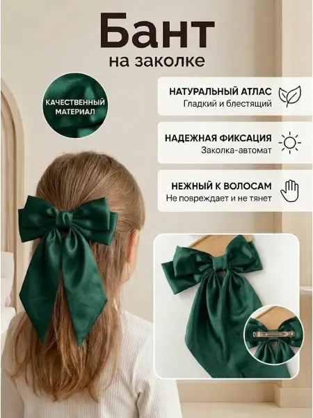 Варе4ка Большой бант для волос на заколке
