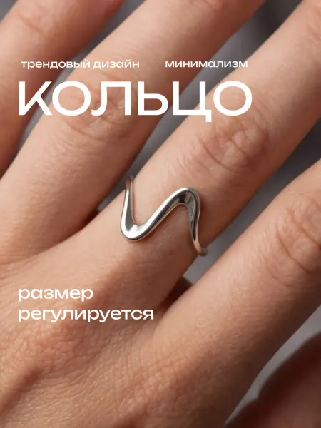 БРУСНИКА БИЖУТЕРИЯ Кольцо тонкое безразмерное