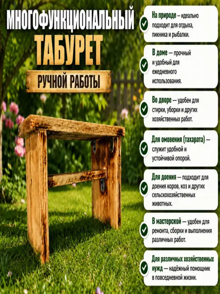 Табуретка для дома и ванной из натурального дерева