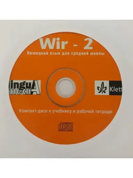 Lingua Media Wir-2 (7 класс). Аудиодиск