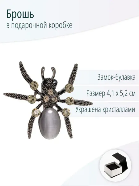 LIGHT NIGHT Брошь