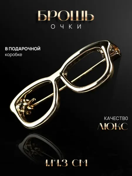 Malatau Брошь очки