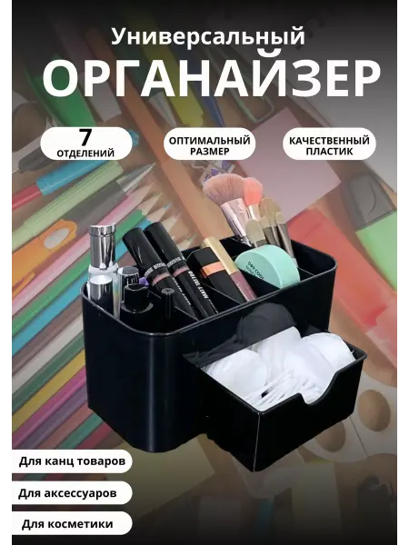 MC-Basir Органайзер канцелярский, 7 отделений, желтый пластиковый