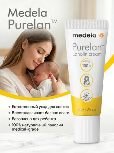 Крем Medela Purelan 7 грамм Медела Пурелан Ланолиновый крем для сосков