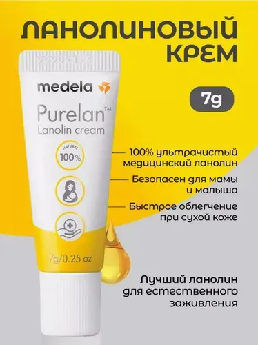 Медела Medela Purelan крем ланолиновый 7 г для сосков, губ и сухой кожи Медела Пурелан