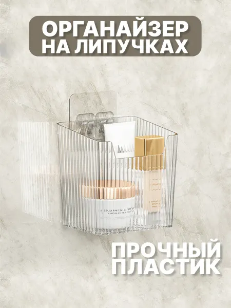 Органайзер - корзина - держатель для ванной и на кухню
