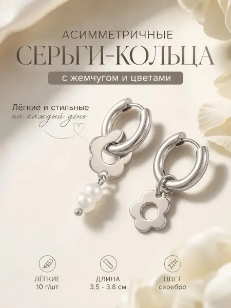 Серьги конго кольца асимметричные