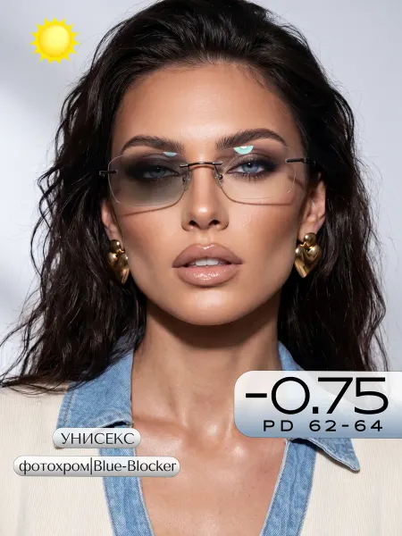VISIOPTIC Фотохромные очки для зрения -0,75 Хамелеоны антиблик безопра…