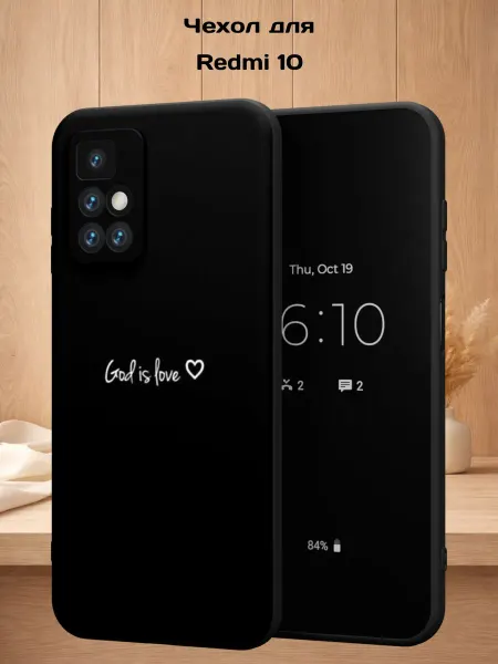 Case Style Чехол на Redmi 10 с принтом God is Love сердце