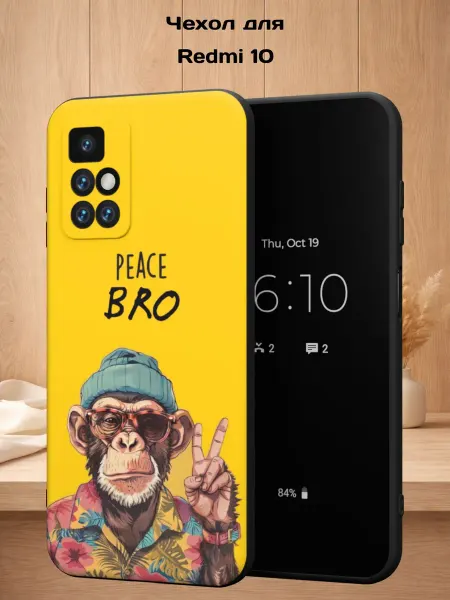Case Style Чехол на Xiaomi Redmi 10 с принтом Обезьяна