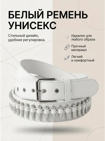 Ремни женские Ремень кожаный на пояс для джинс и платья в стиле 115см