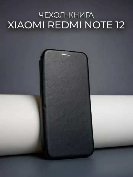 MOZZ Чехол книга на Xiaomi Redmi Note 12