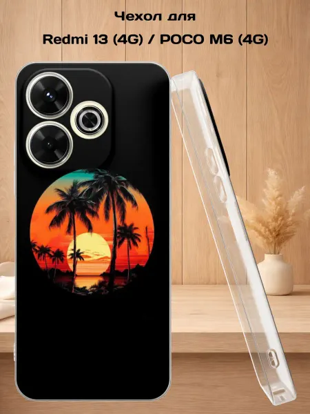 Case Style Чехол на Redmi 13 (4G) с принтом Тропический вечер