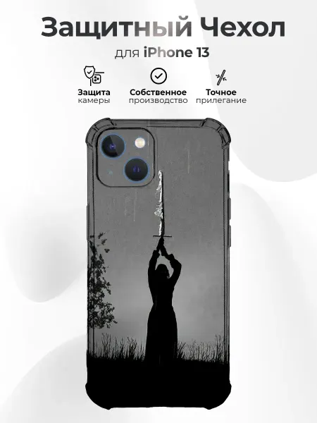RR Case Чехол на IPHONE 13 силиконовый с принтом Меч y2k