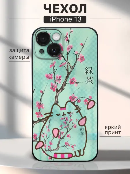 Case_Art Чехол на iPhone 13 Кот пушин - Аризона