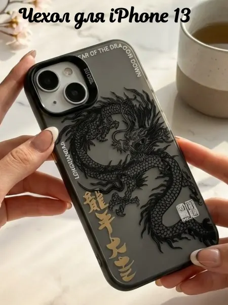 FuturaCase Чехол на iPhone 13. с принтом "Дракон удачи"