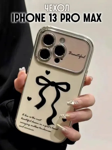 HIZA Чехол на iPhone 13 Pro Max с принтом