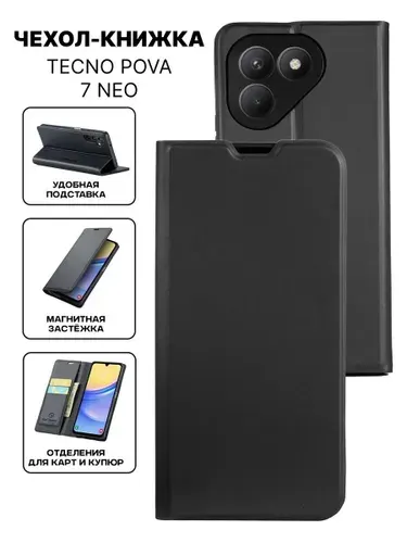 Чехол книжка на Tecno Pova 7 Neo кожаный