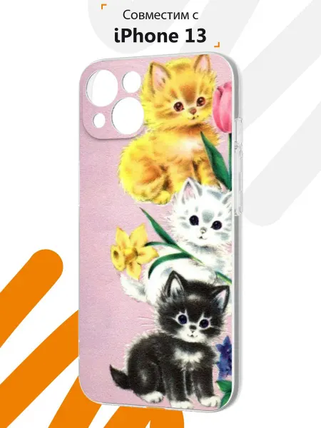 Мобилиус Чехол на iPhone 13 с принтом Котята