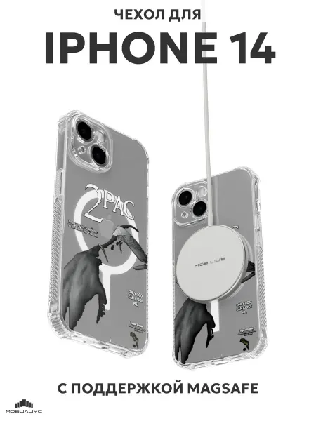 Мобилиус Чехол с MagSafe на iPhone 14 с принтом 2pac