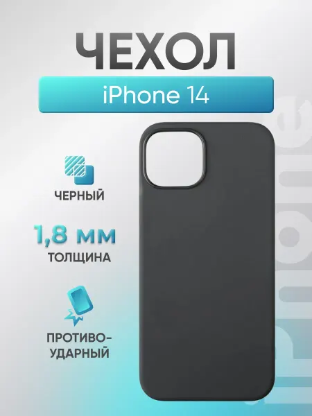 HOCO Чехол на iPhone 14 для телефона защитный