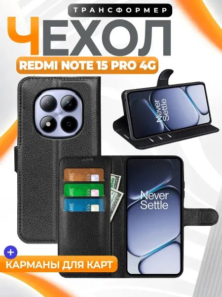 GAGEZA Wallet Чехол книжка кошелек для Xiaomi Redmi note 15 Pro 4G