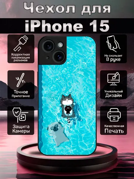 TrendyCase67 Чехол на iPhone 15 котики